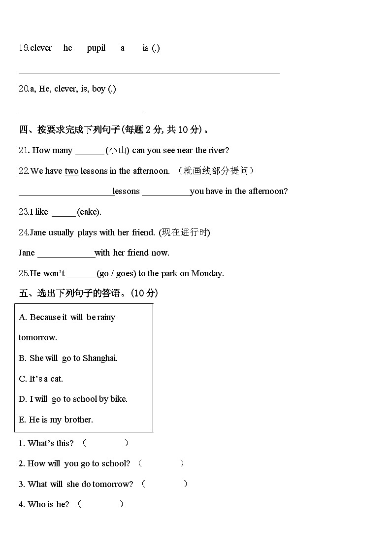 广西河池市罗城县2023-2024学年英语四年级第二学期期中综合测试试题含答案03