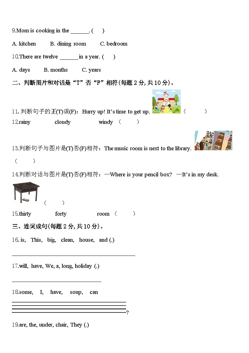 广西贺州地区2023-2024学年四下英语期中达标检测模拟试题含答案02