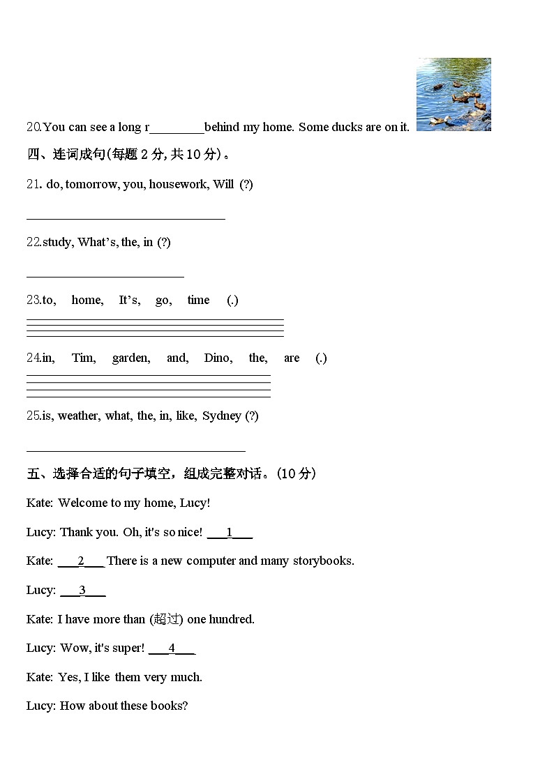 广西贺州市八步区2024年英语四下期中学业质量监测试题含答案第3页