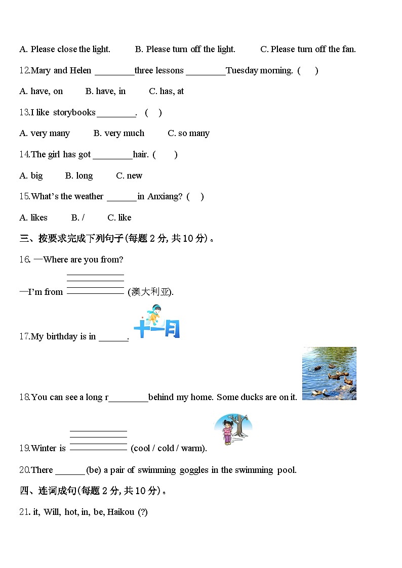 广西玉林市福绵区2023-2024学年英语四年级第二学期期中统考试题含答案02