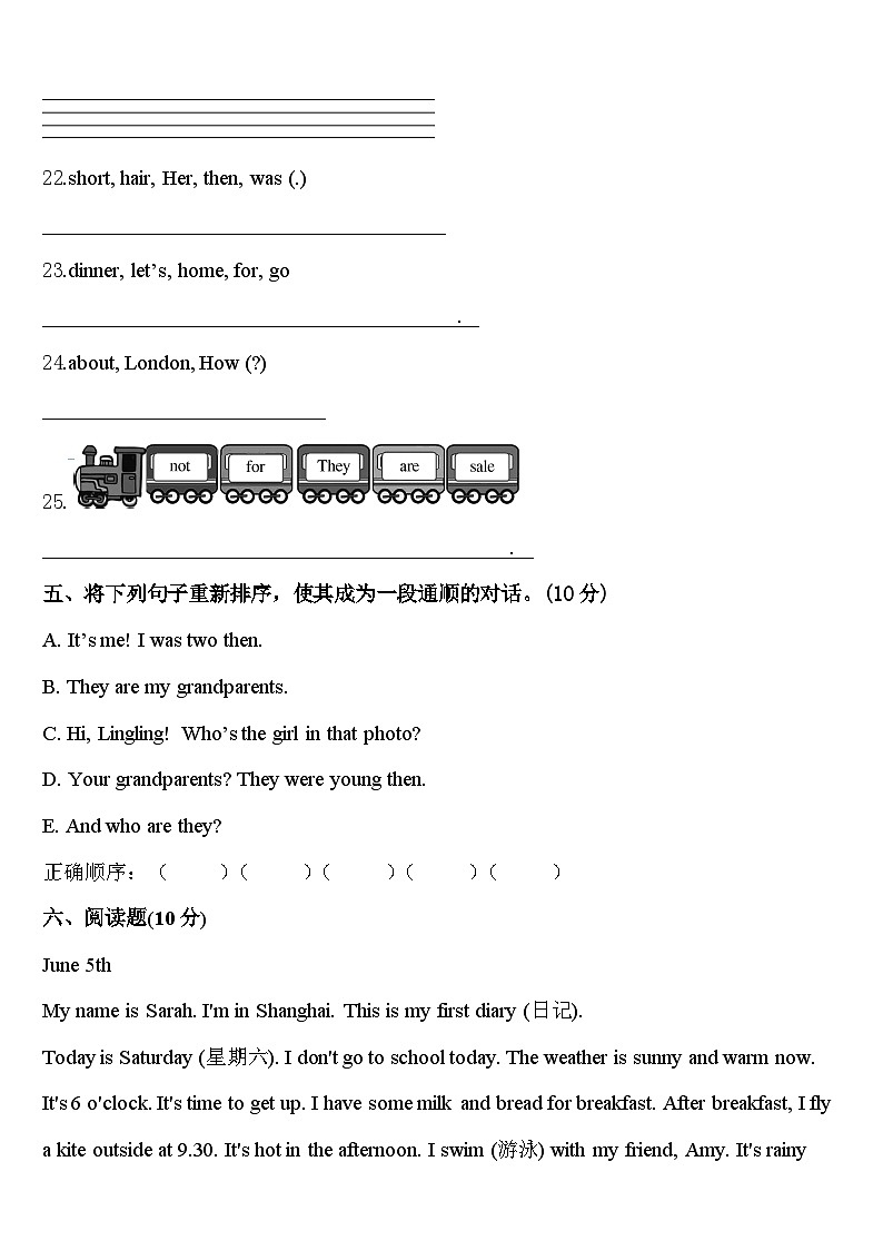 广西玉林市福绵区2023-2024学年英语四年级第二学期期中统考试题含答案03