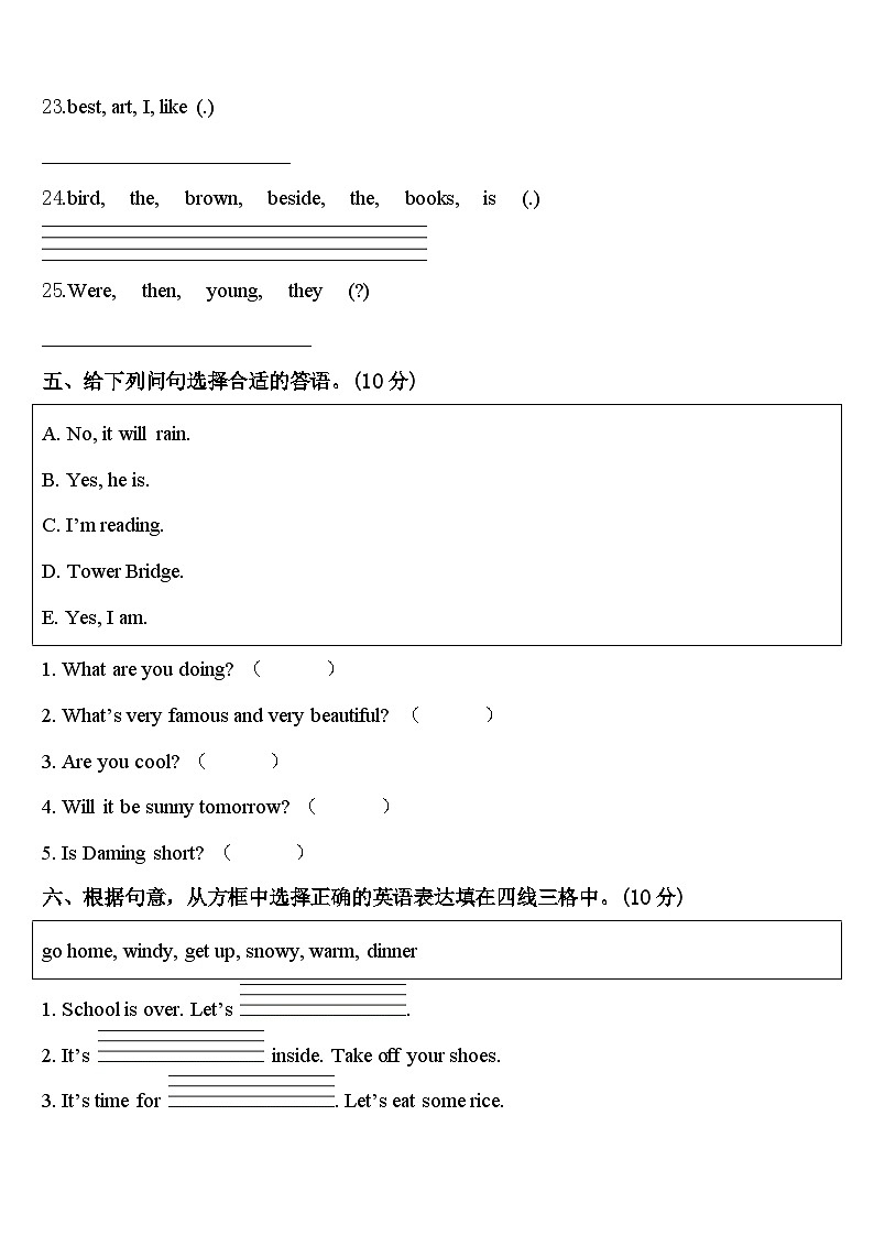开封市兰考县2023-2024学年英语四年级第二学期期中质量跟踪监视模拟试题含答案第3页