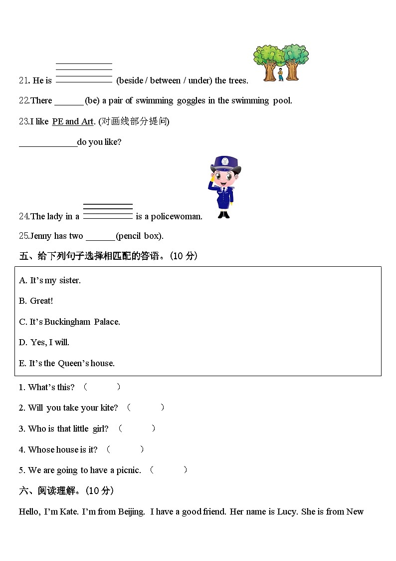 康保县2023-2024学年四年级英语第二学期期中质量检测试题含答案第3页