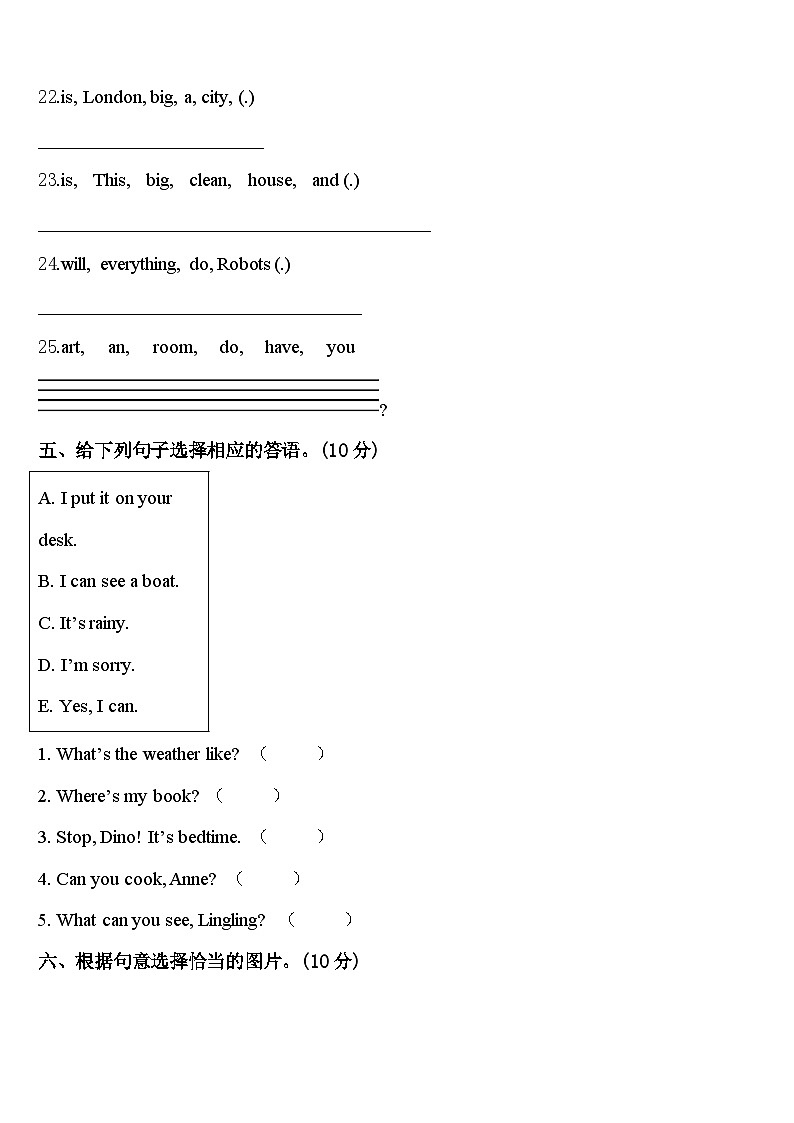 廊坊市大厂回族自治县2024年四年级英语第二学期期中质量检测模拟试题含答案03