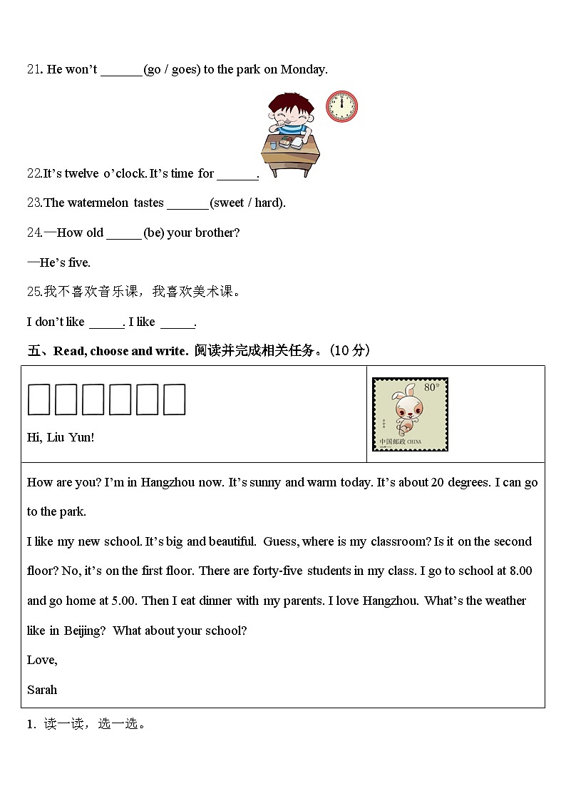 廊坊市大城县2023-2024学年英语四下期中学业质量监测模拟试题含答案03