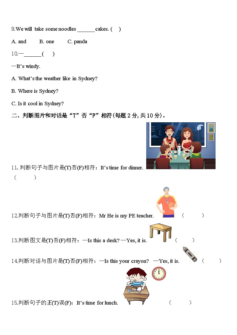 廊坊市广阳区2023-2024学年四年级英语第二学期期中学业质量监测试题含答案02