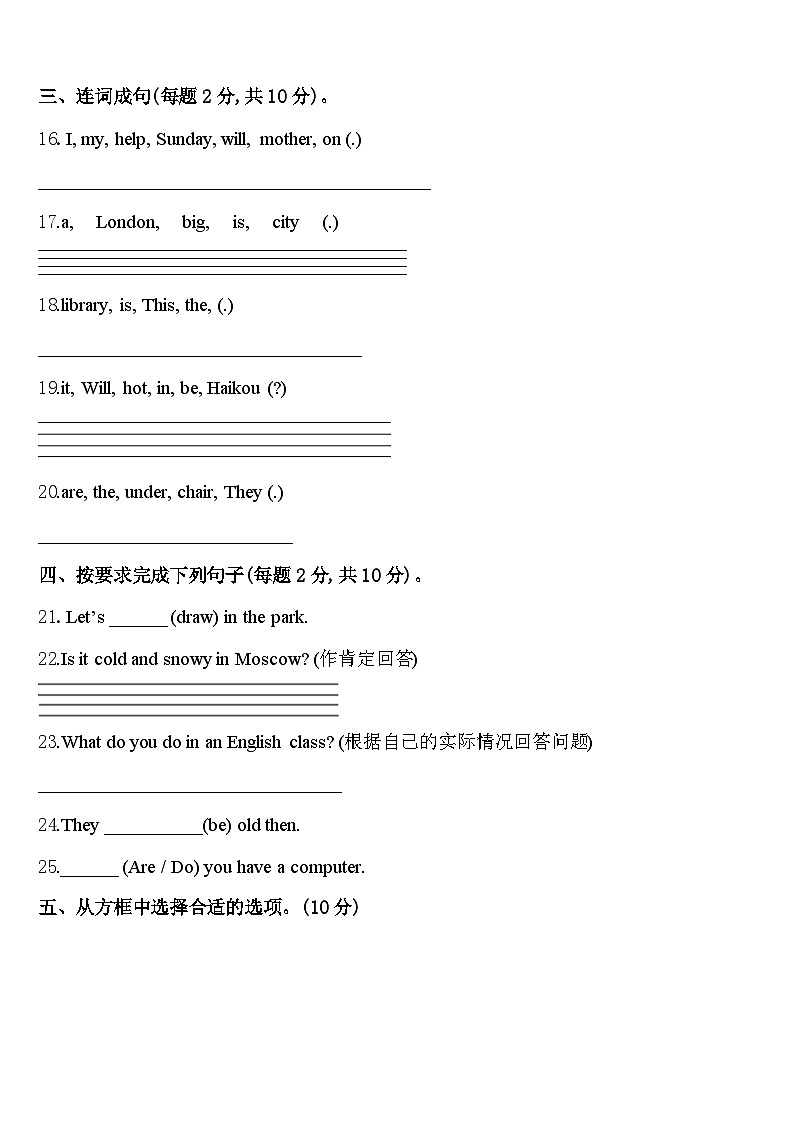 廊坊市广阳区2023-2024学年四年级英语第二学期期中学业质量监测试题含答案03