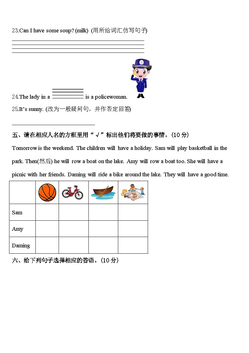廉江市2024年四下英语期中考试模拟试题含答案第3页