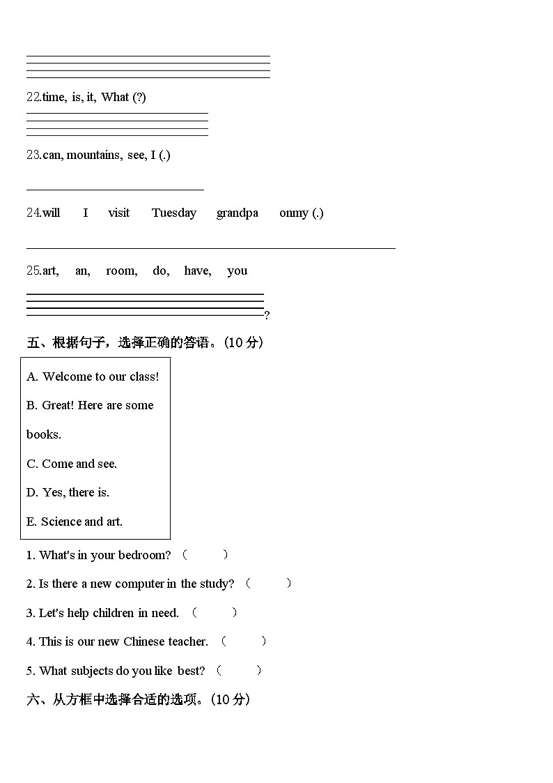庆阳市镇原县2024年四年级英语第二学期期中监测模拟试题含答案第3页