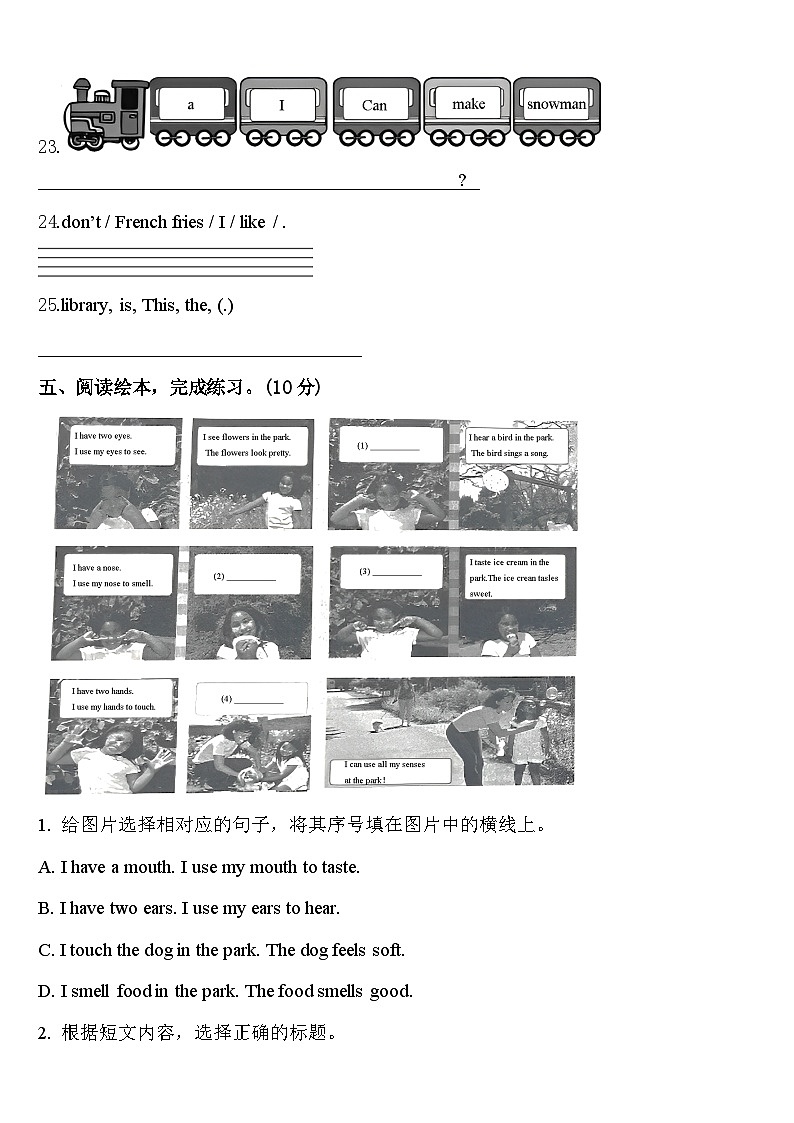 徐闻县2023-2024学年英语四年级第二学期期中预测试题含答案第3页