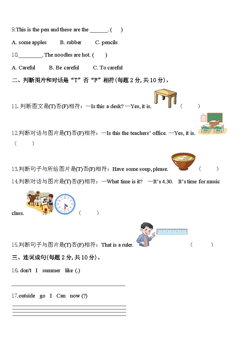 徐州市2024年英语四下期中调研试题含答案02
