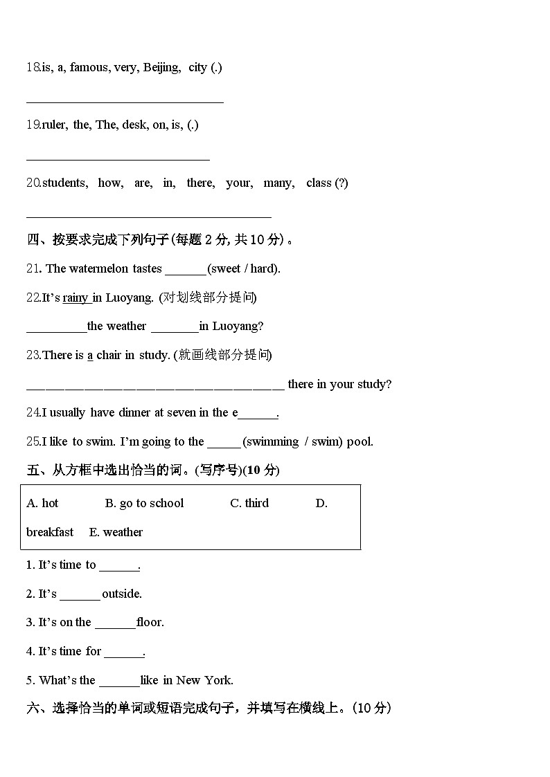 徐州市2024年英语四下期中调研试题含答案03