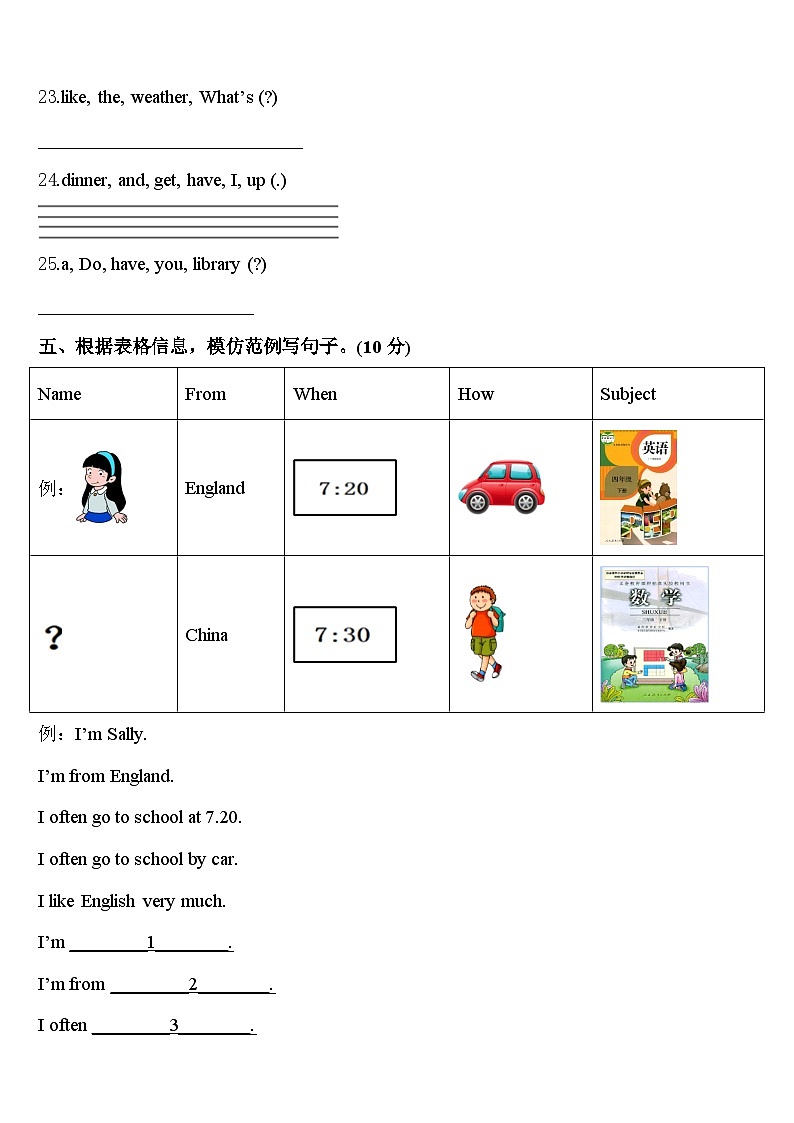 徐州市泉山区2024年英语四下期中经典试题含答案03