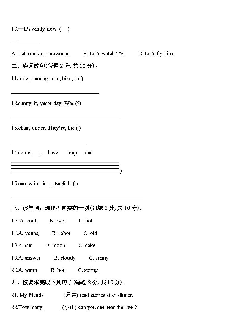 延安市洛川县2024年英语四年级第二学期期中教学质量检测模拟试题含答案02