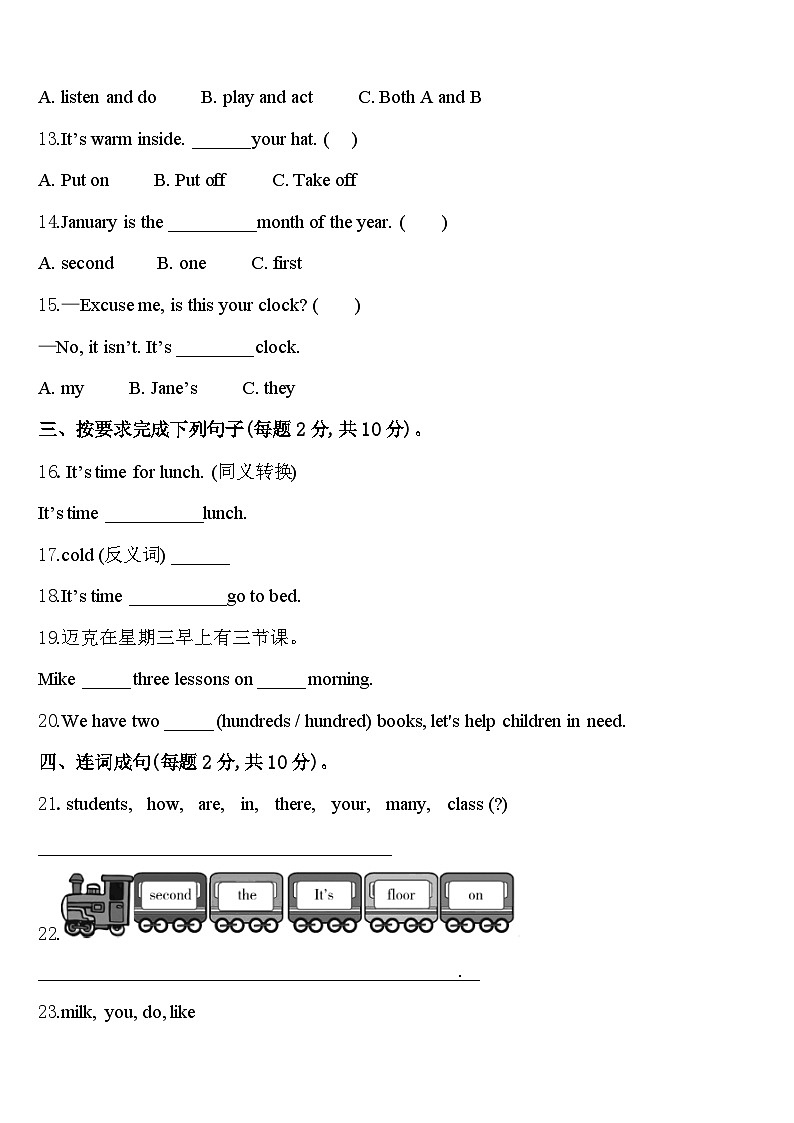 延安市延川县2023-2024学年四年级英语第二学期期中统考试题含答案第2页