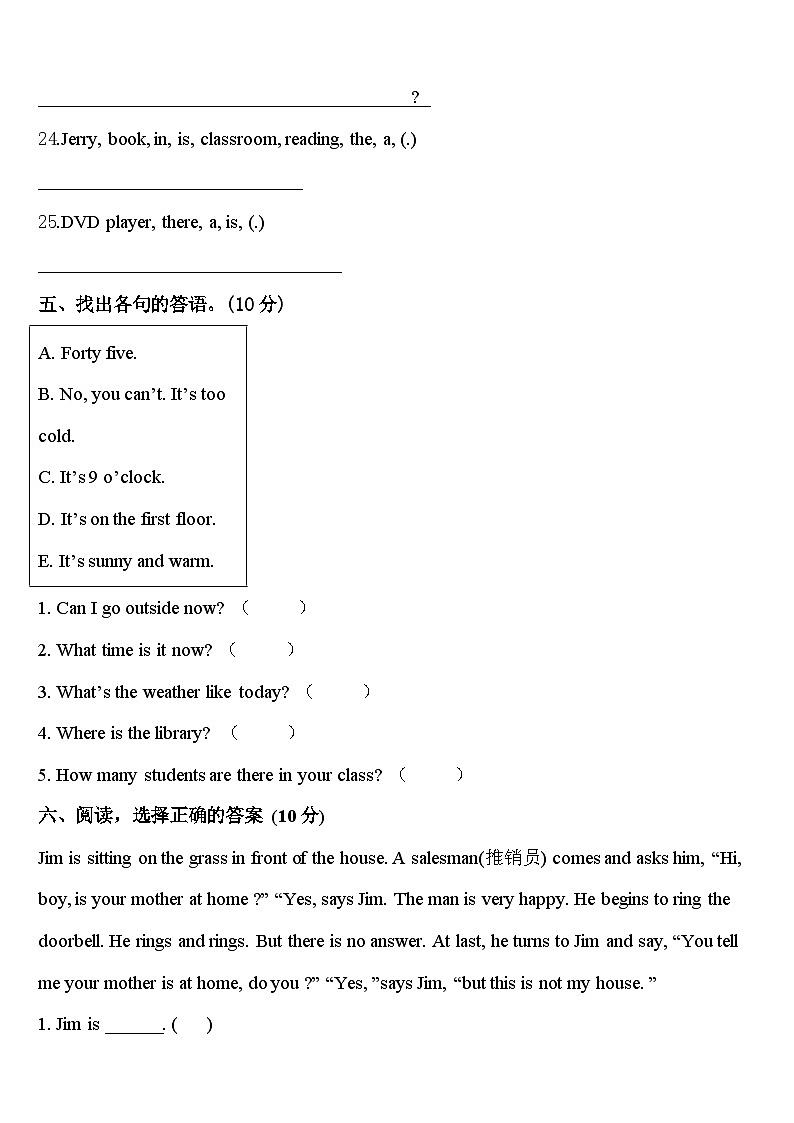 延安市延川县2023-2024学年四年级英语第二学期期中统考试题含答案第3页
