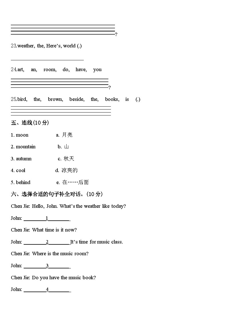 延安市志丹县2023-2024学年英语四下期中质量跟踪监视试题含答案03
