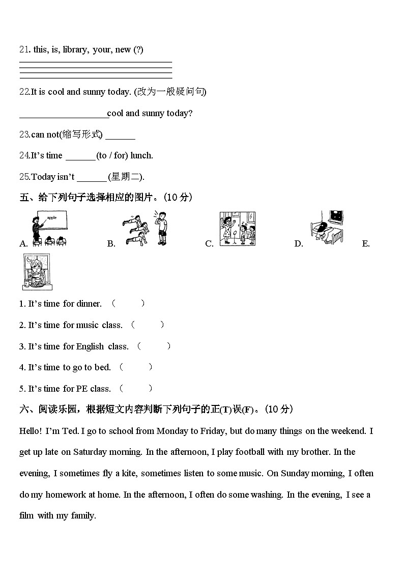 弋阳县2024年四年级英语第二学期期中质量跟踪监视试题含答案03