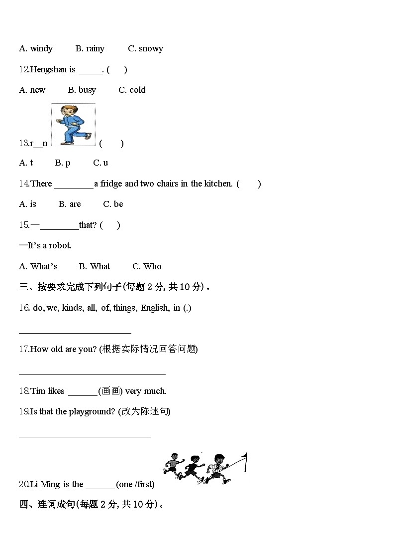 张家界市桑植县2024年四年级英语第二学期期中经典试题含答案第2页
