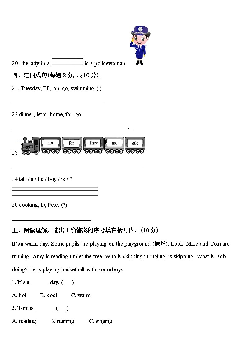 庄河市2023-2024学年四下英语期中综合测试模拟试题含答案第3页