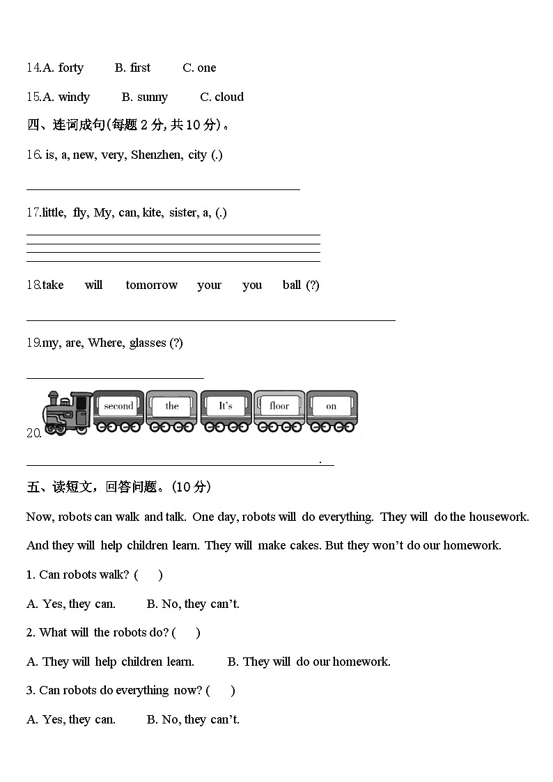 张家界市2023-2024学年英语四年级第二学期期中达标检测试题含答案第2页