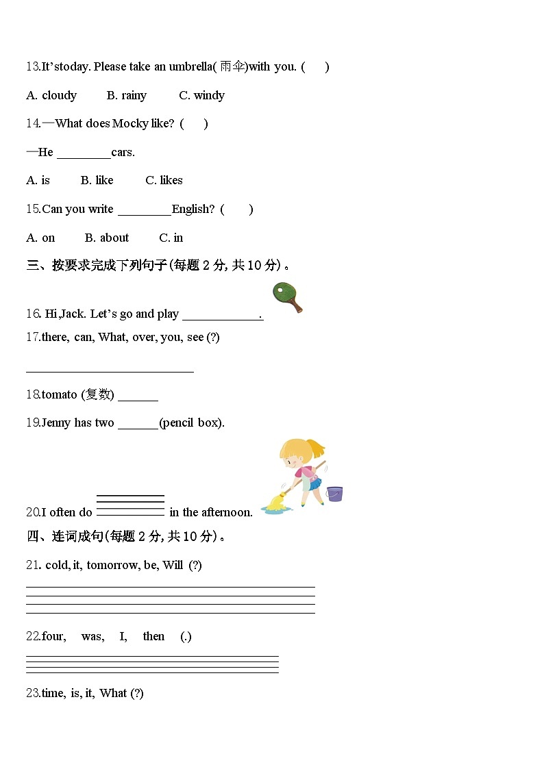 张掖市民乐县2023-2024学年四年级英语第二学期期中达标测试试题含答案02