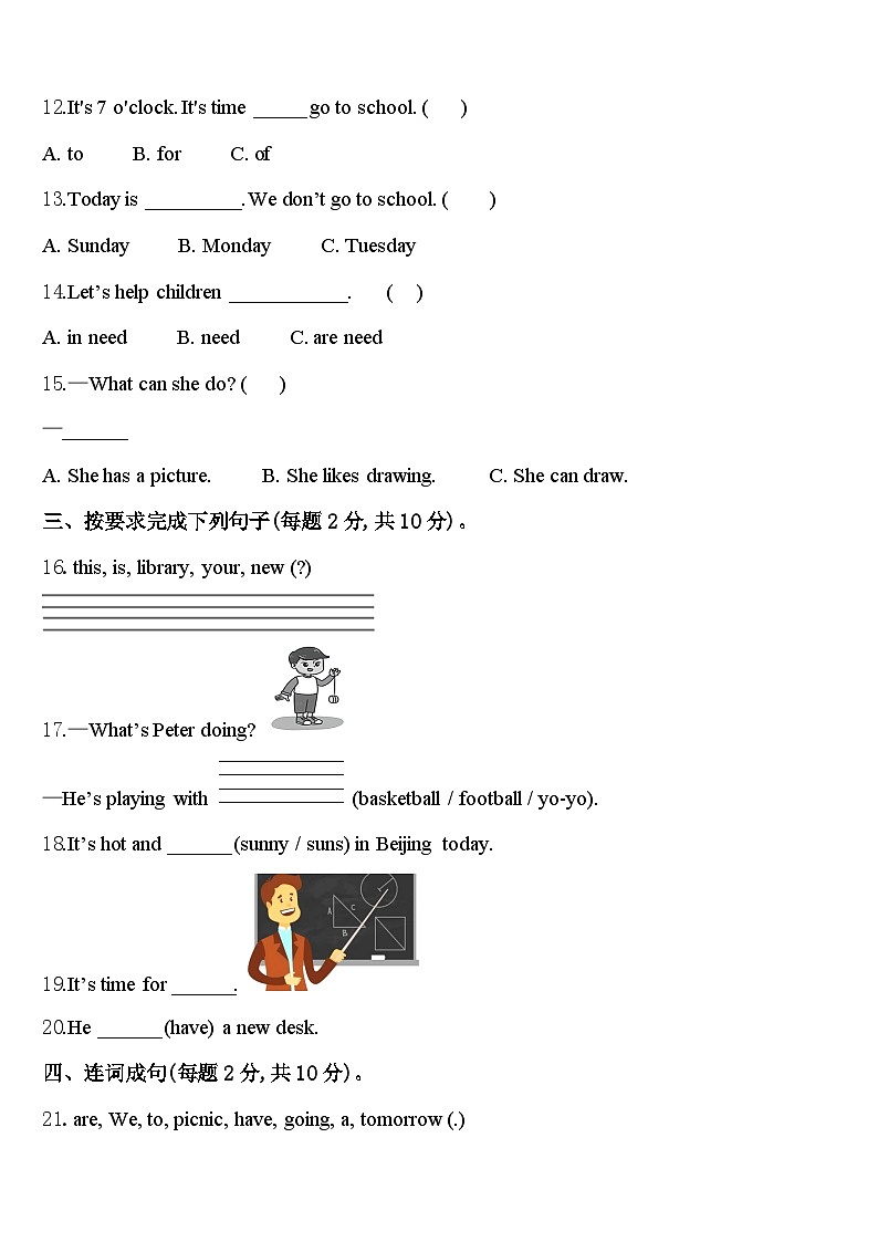 拜泉县2023-2024学年四年级英语第二学期期中经典模拟试题含答案02