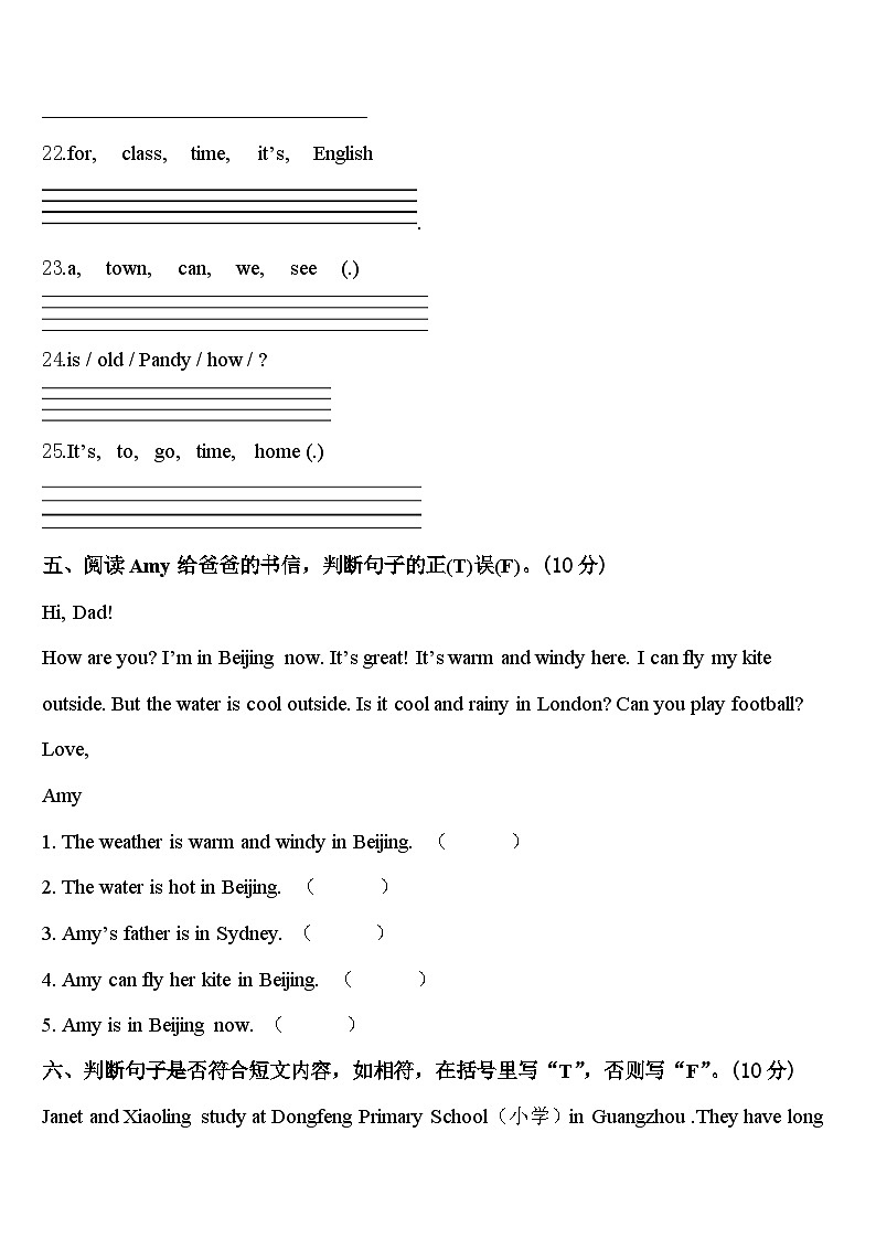 拜泉县2023-2024学年四年级英语第二学期期中经典模拟试题含答案03