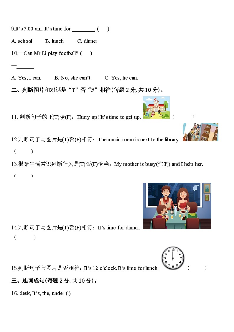成安县2024届英语四年级第二学期期中预测试题含答案第2页
