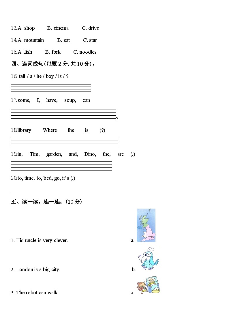 成都市龙泉驿区2023-2024学年英语四年级第二学期期中达标检测模拟试题含答案02