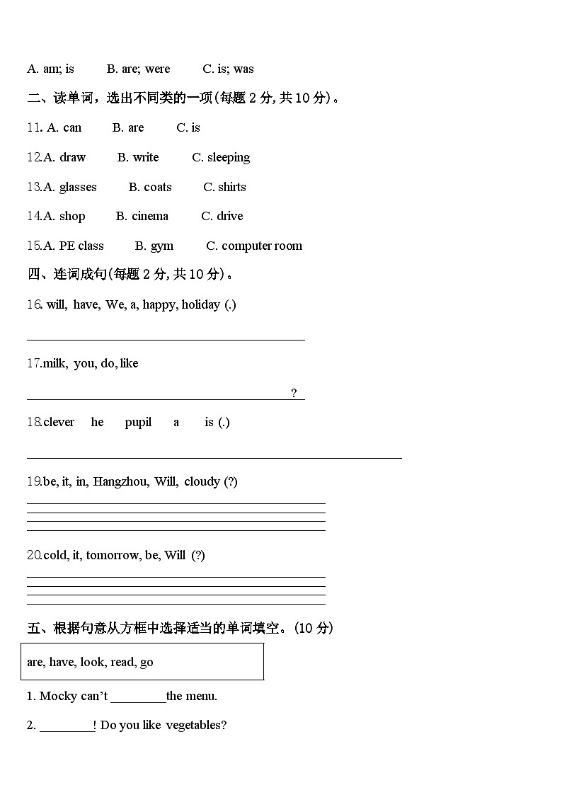 成都市龙泉驿区2024届四年级英语第二学期期中检测模拟试题含答案02