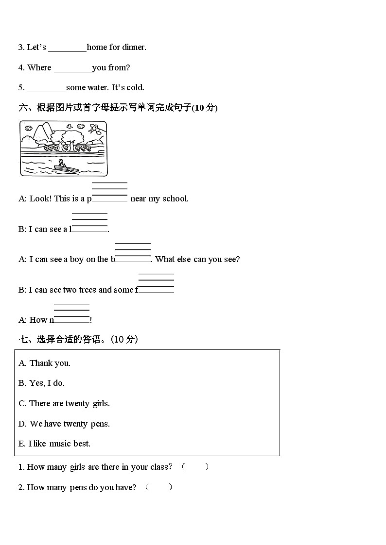 成都市龙泉驿区2024届四年级英语第二学期期中检测模拟试题含答案03