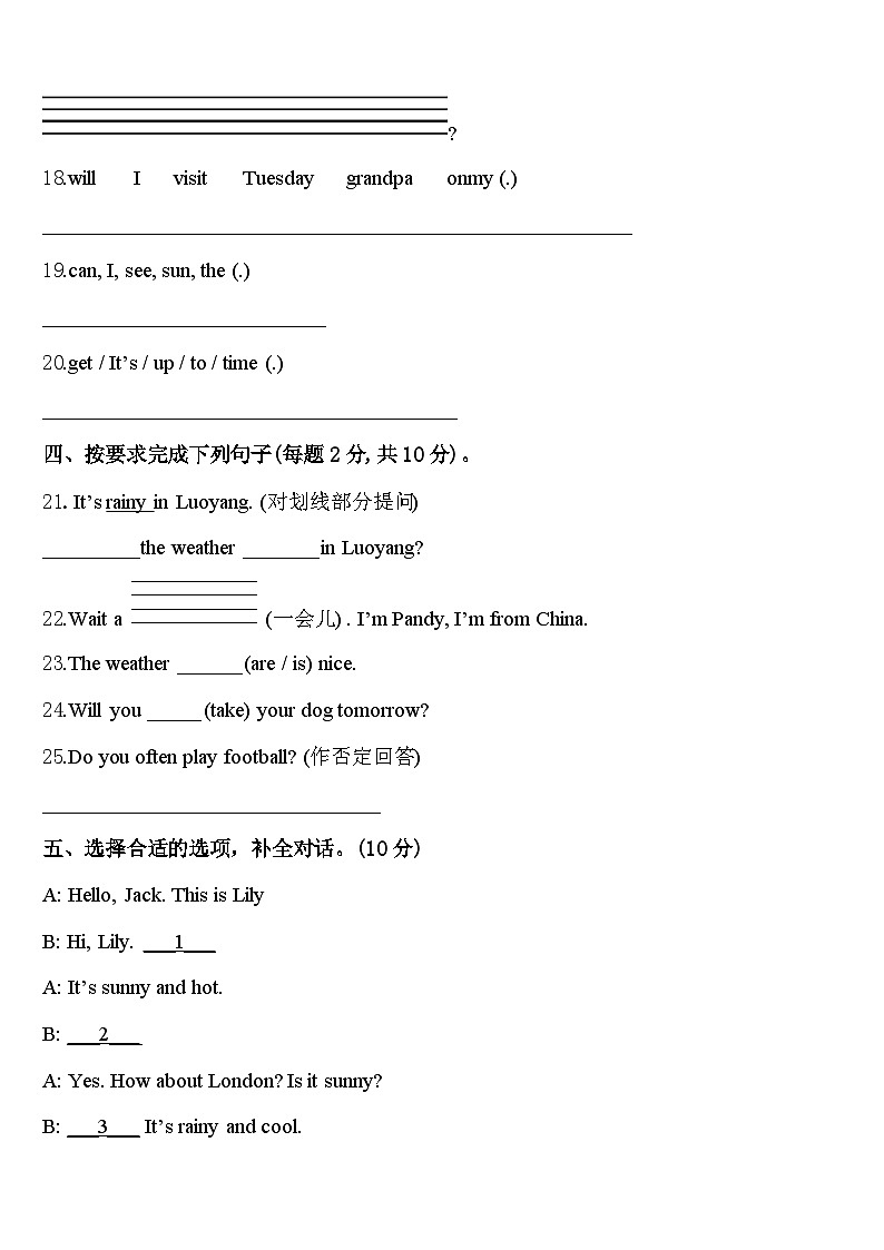 成都市彭州市2024届四下英语期中联考试题含答案第3页