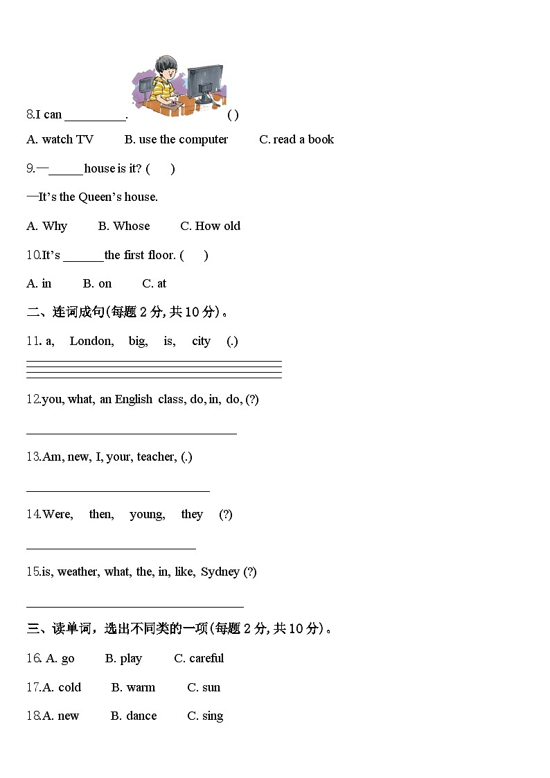 成都市青白江区2024年四年级英语第二学期期中教学质量检测模拟试题含答案第2页
