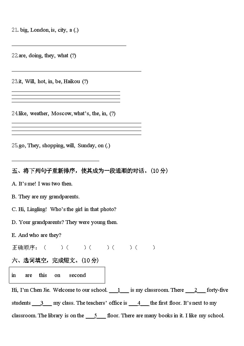 承德市丰宁满族自治县2024年四年级英语第二学期期中学业质量监测模拟试题含答案03