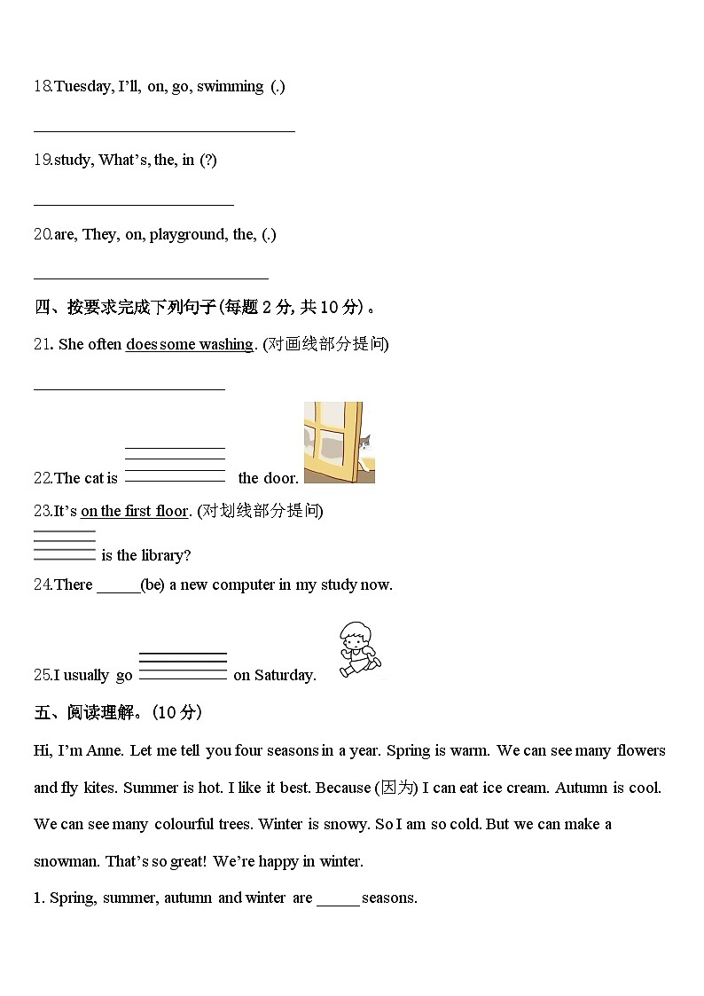 承德市滦平县2024届英语四下期中预测试题含答案第3页