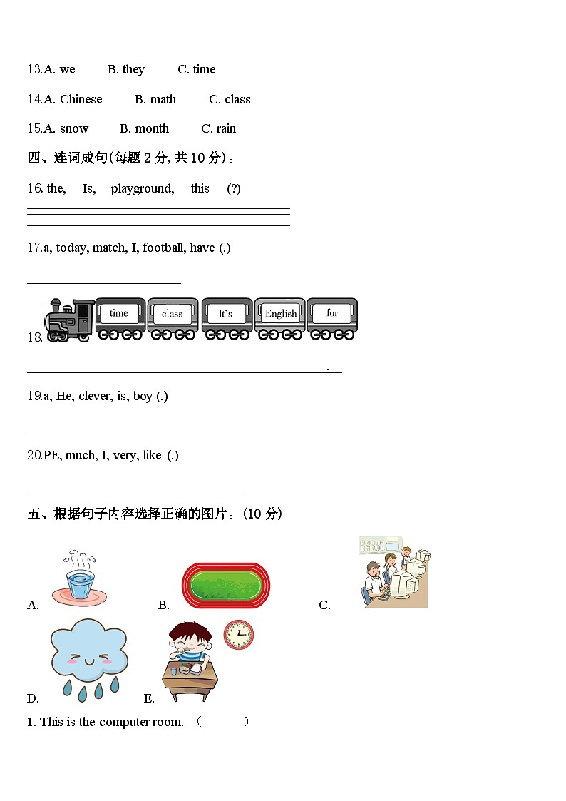 承德县2024届四年级英语第二学期期中考试试题含答案第2页