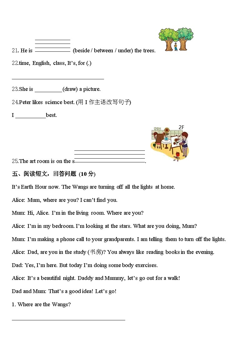 德宏傣族景颇族自治州陇川县2024年四年级英语第二学期期中复习检测模拟试题含答案第3页