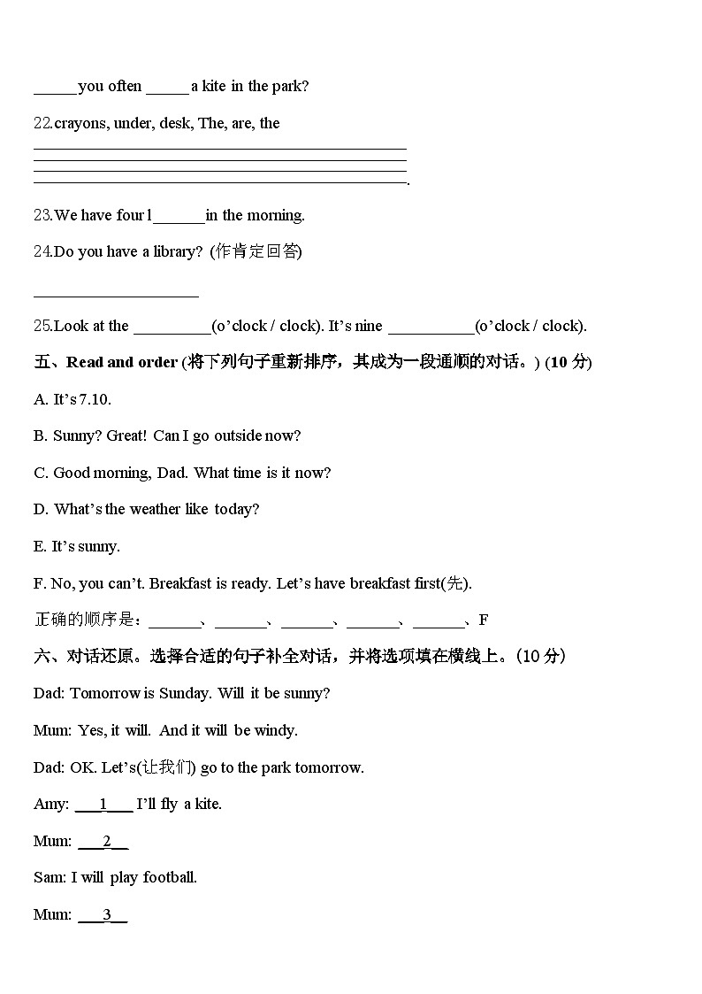 德惠市2024年英语四下期中调研试题含答案第3页