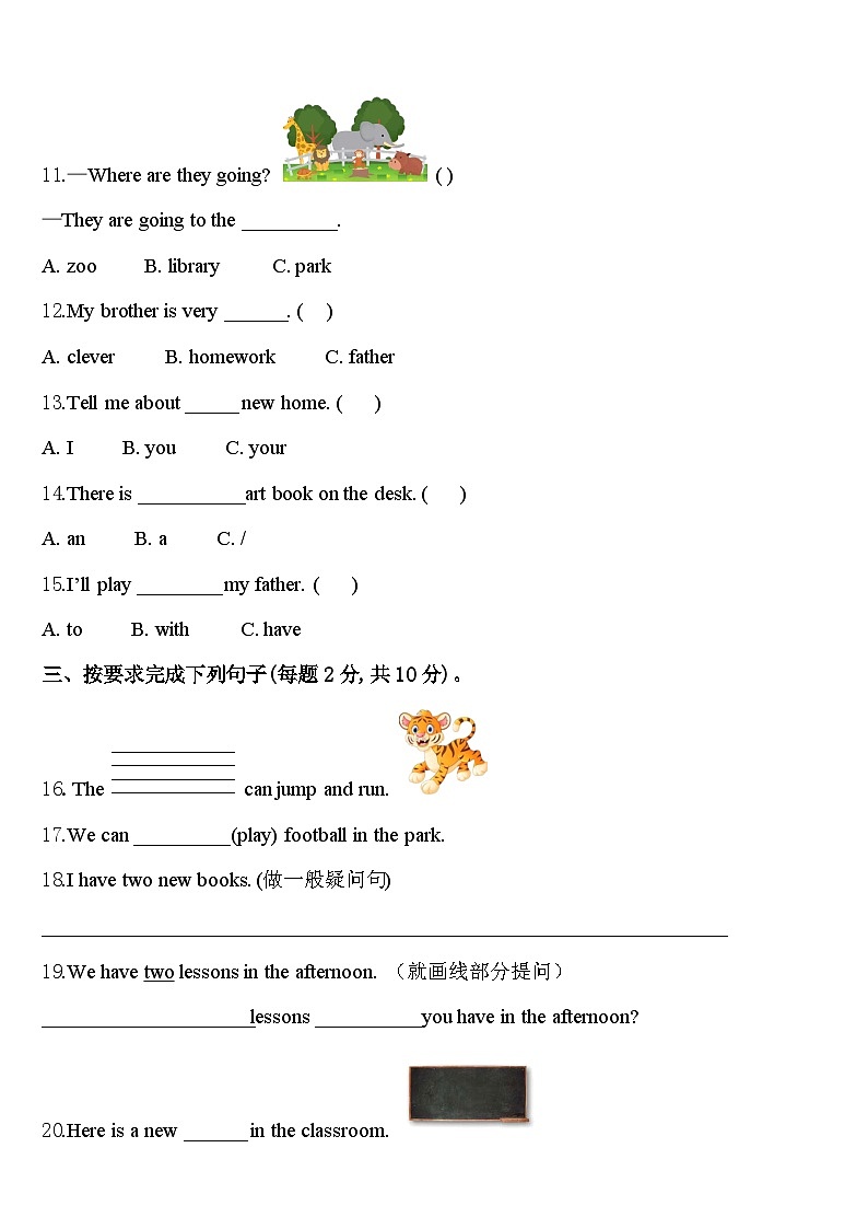 德州市乐陵市2024届四年级英语第二学期期中学业质量监测模拟试题含答案第2页