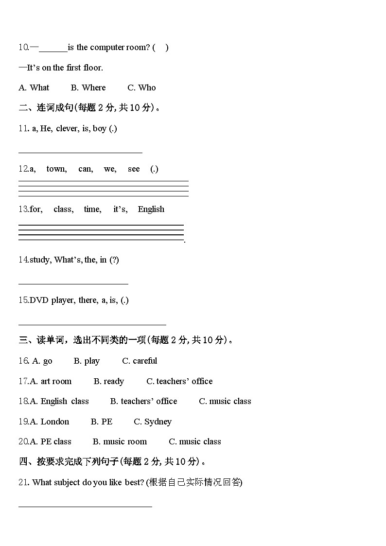 德州市陵县2024年四下英语期中质量跟踪监视试题含答案02