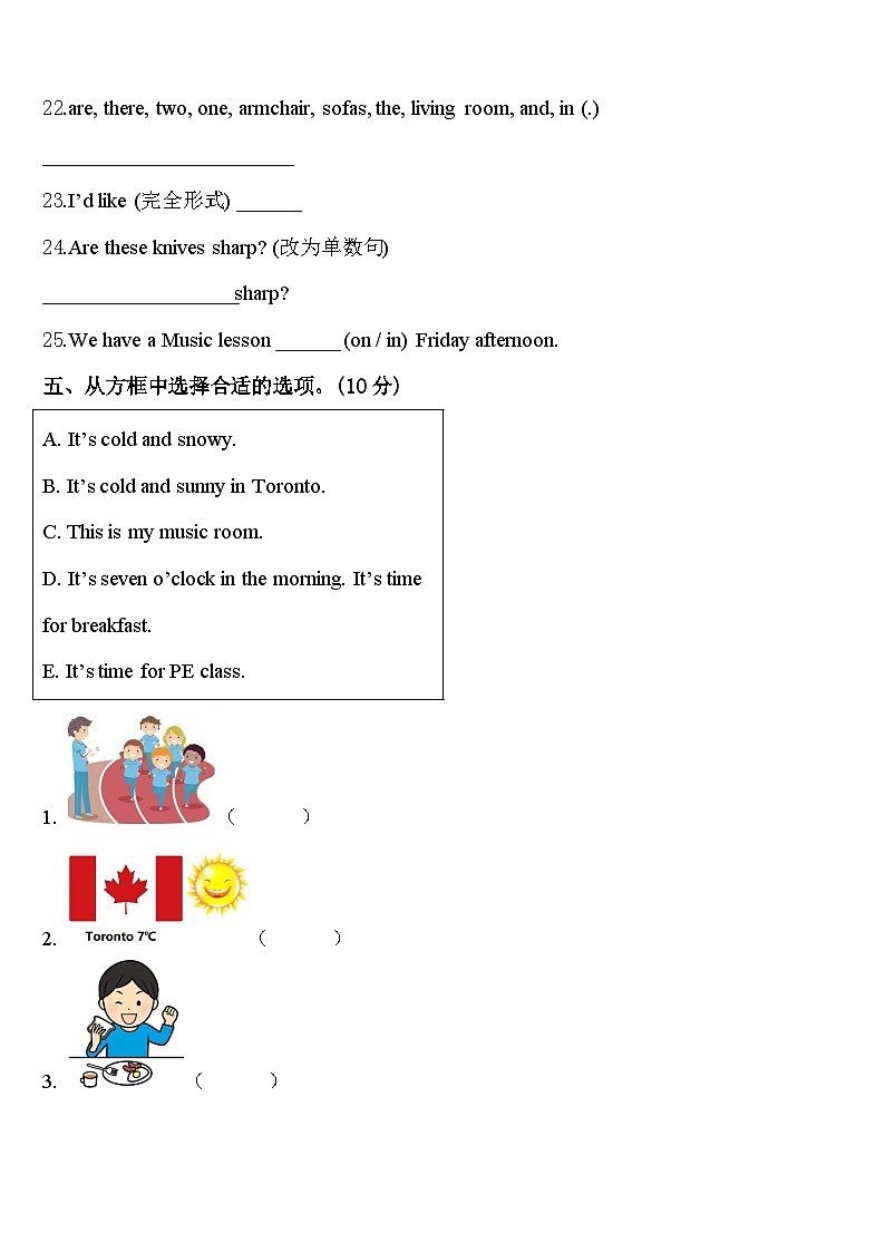 德州市陵县2024年四下英语期中质量跟踪监视试题含答案03