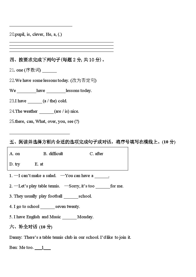 德州市武城县2024届四下英语期中预测试题含答案第3页