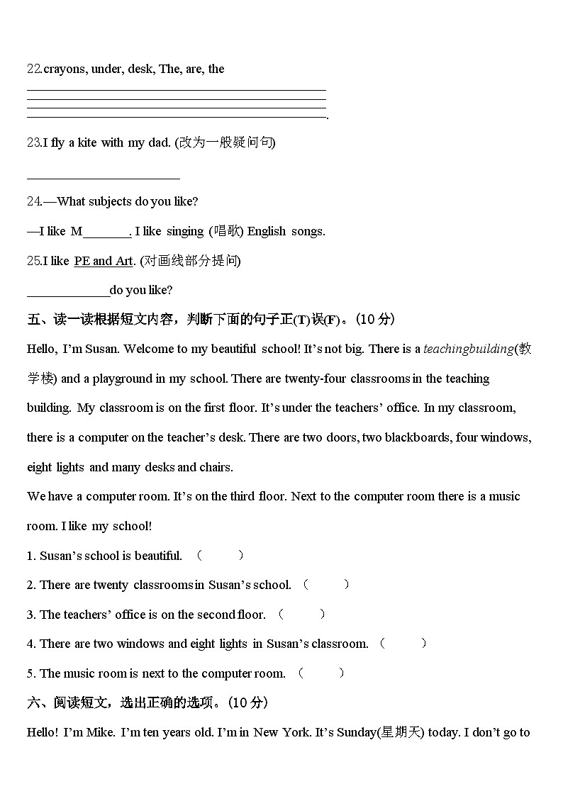 恩施土家族苗族自治州巴东县2024届英语四下期中联考模拟试题含答案03