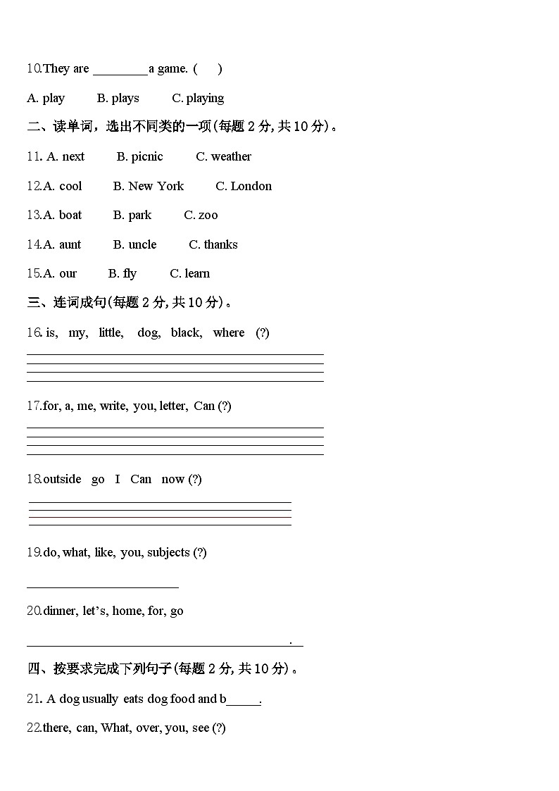 恩施土家族苗族自治州鹤峰县2024年四下英语期中调研试题含答案02