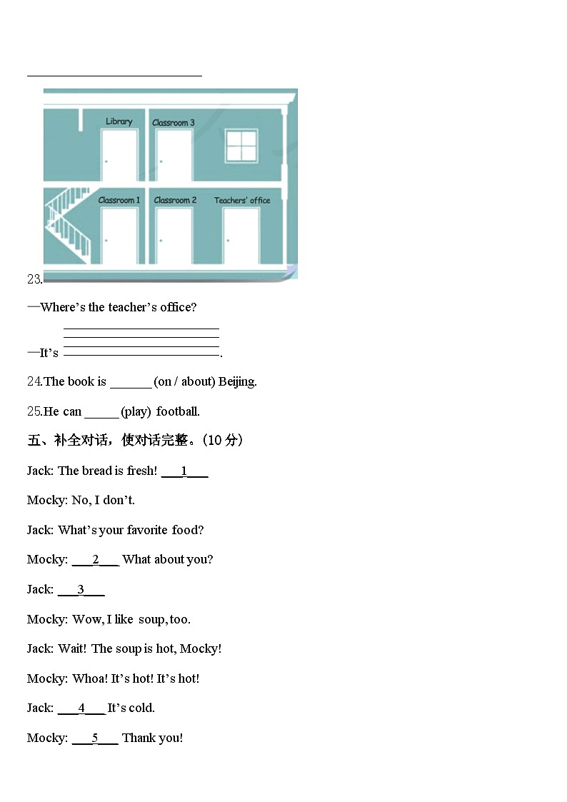 恩施土家族苗族自治州鹤峰县2024年四下英语期中调研试题含答案03