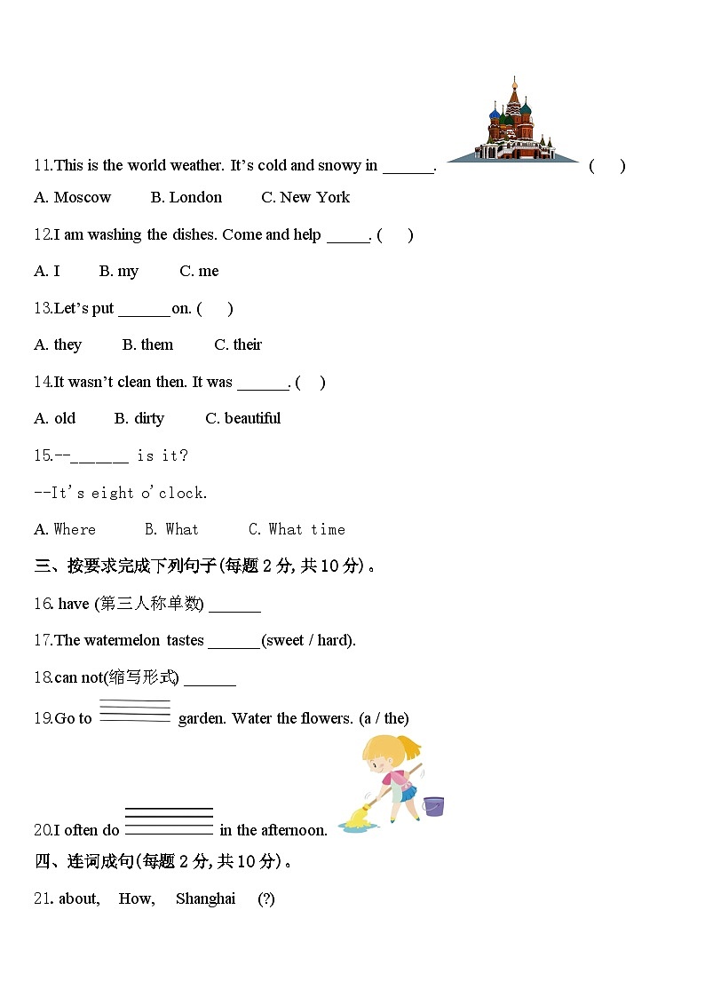 恩施土家族苗族自治州建始县2023-2024学年英语四下期中调研模拟试题含答案第2页