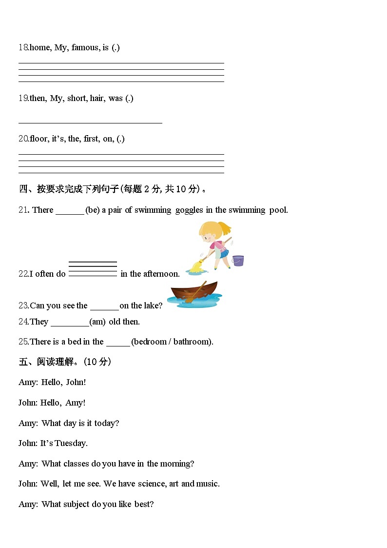 恩施土家族苗族自治州咸丰县2024届英语四下期中质量跟踪监视模拟试题含答案03