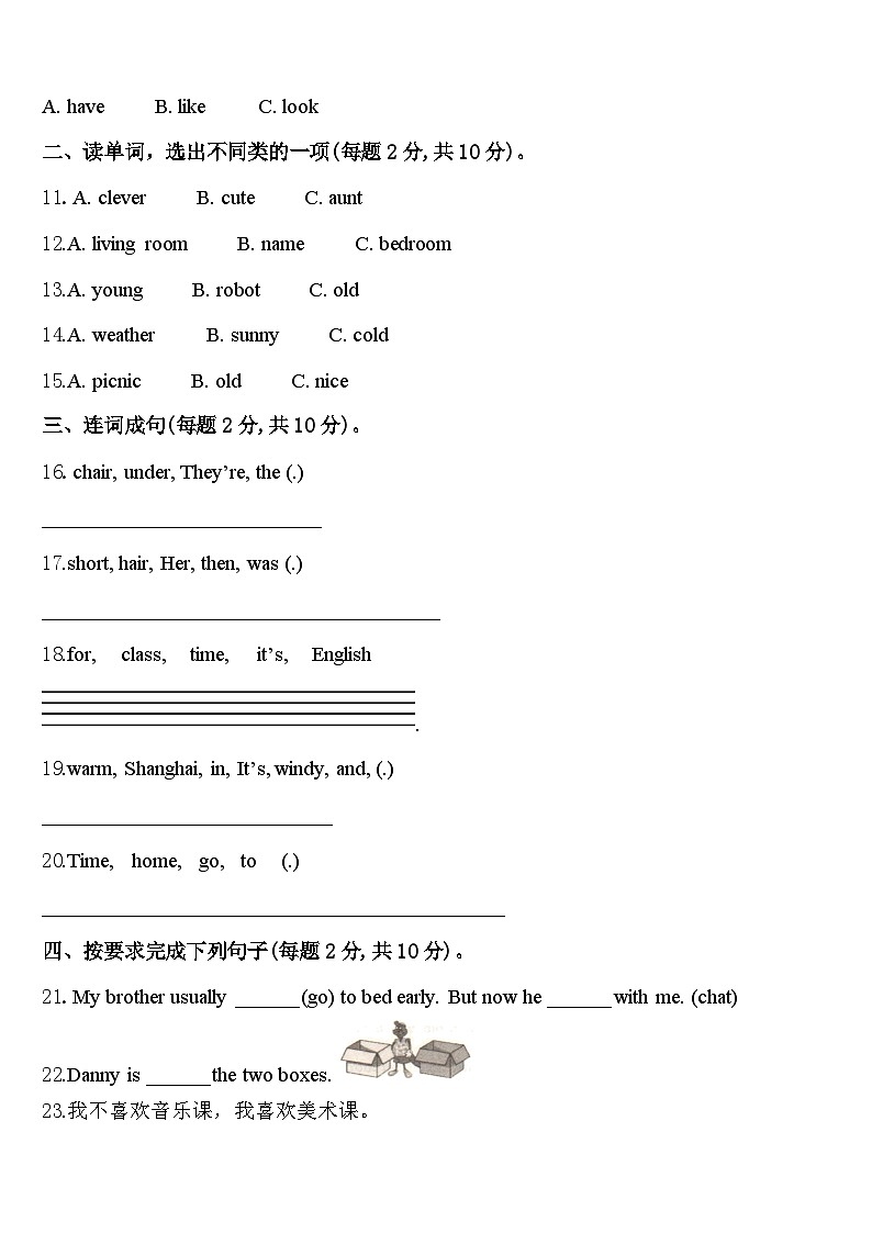 抚顺市抚顺县2024年四下英语期中质量跟踪监视模拟试题含答案02