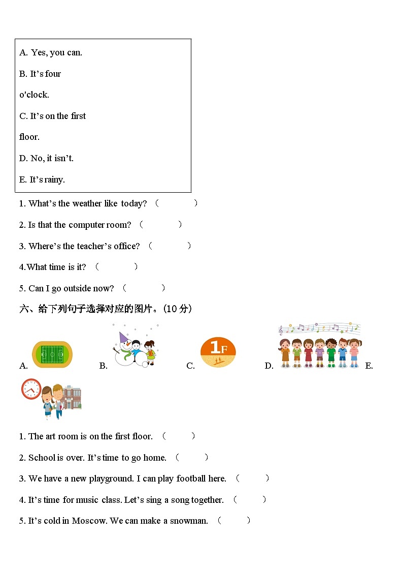 抚州市东乡县2023-2024学年英语四年级第二学期期中统考模拟试题含答案03